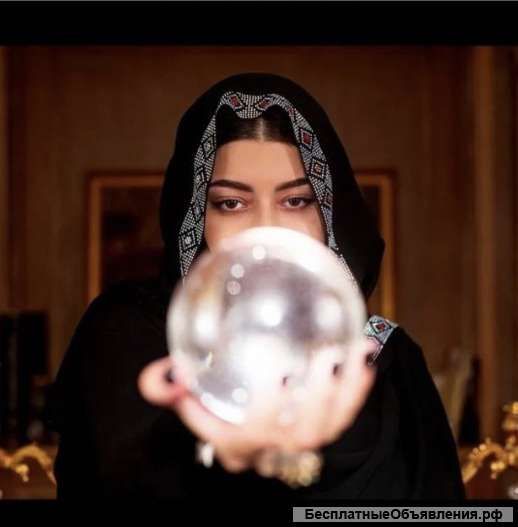 Приворот. Снятие порчи. Верну Любимого.