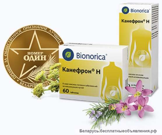 Эффективный препарат для лечения болезней мочевых путей «Канефрон»