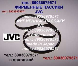Фирменный пассик для JVC JL-F30 ремень пасик на JVC JLF30 пассик для проигрывателя винила JVC JL F30