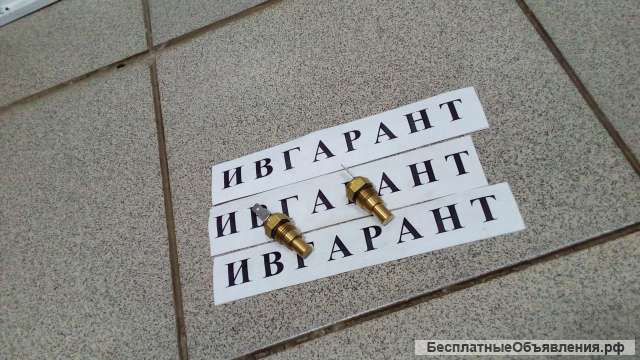 65.27405-5005 Датчик температуры охлаждающей жидкости 65.27405-5005