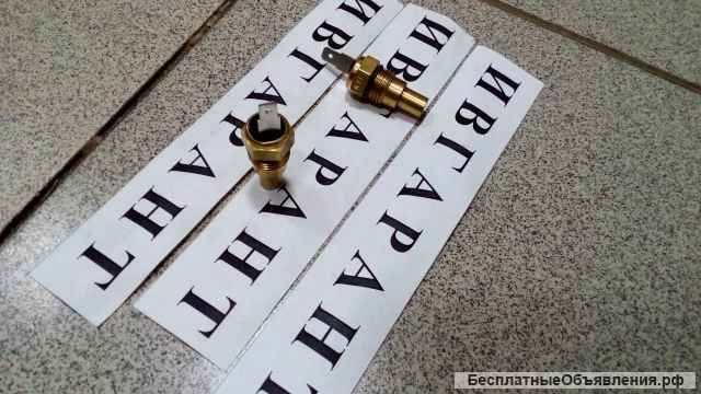 65.27405-5005 Датчик температуры охлаждающей жидкости 65.27405-5005