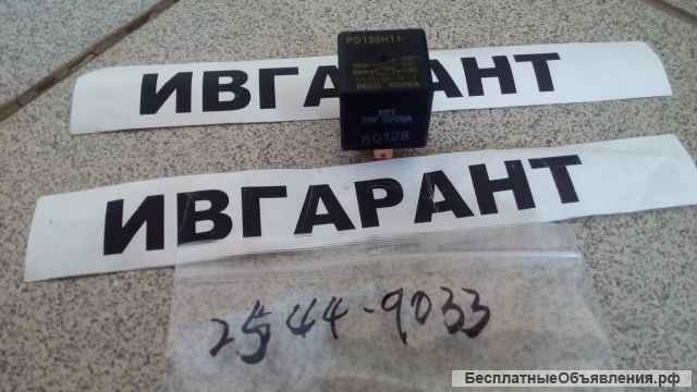 2544-9033 Контролер главный 25449033