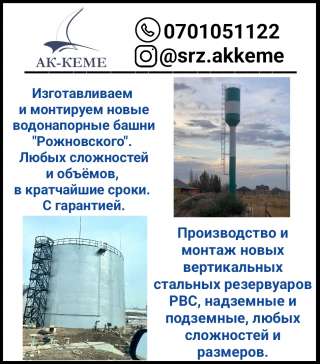 Изготавливаем и монтируем новые водонапорные башни "Рожновского". Производство и монтаж новых верти