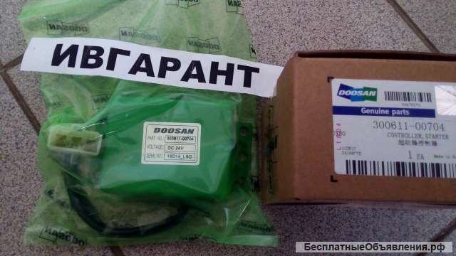 2543-9015 Реле стартера 2543-9015