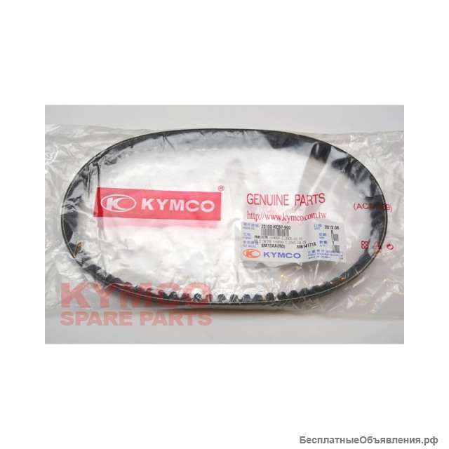 KYMCO AG.50, S8, S9 23100-KEB7-900 ремень вариатора