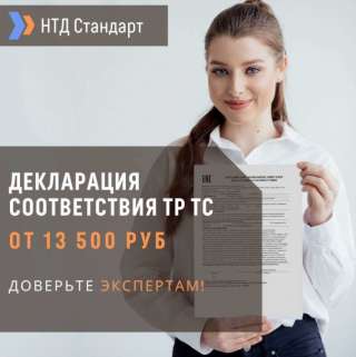 Добровольная сертификация