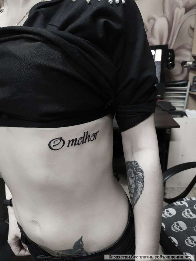 Татуировка и Пирсинг в Алматы