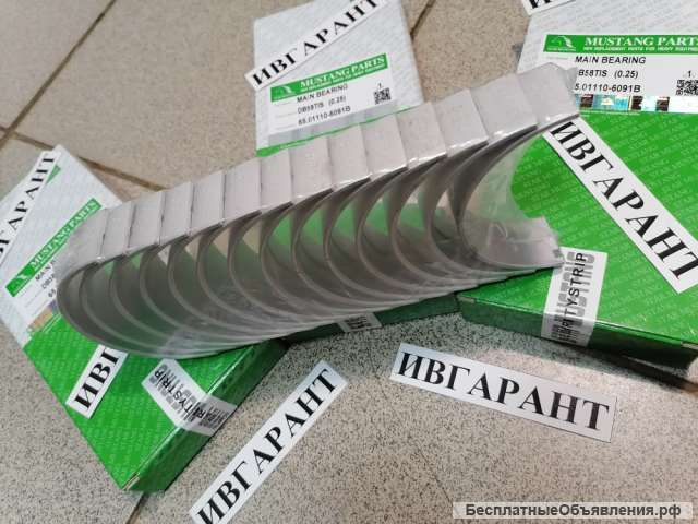 65.01110-6091B Вкладыш коренной (0,25) 65.01110-6091B