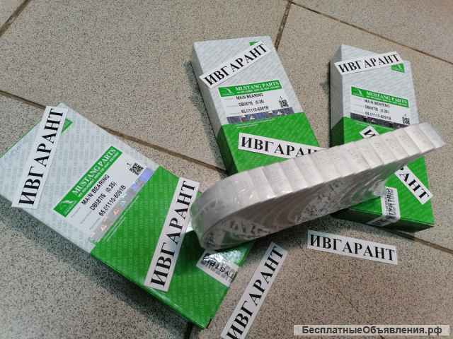 65.01110-6091B Вкладыш коренной (0,25) 65.01110-6091B