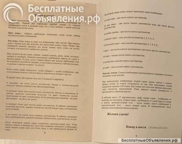 Игровой набор 3 в 1: шахматы, шашки, покер