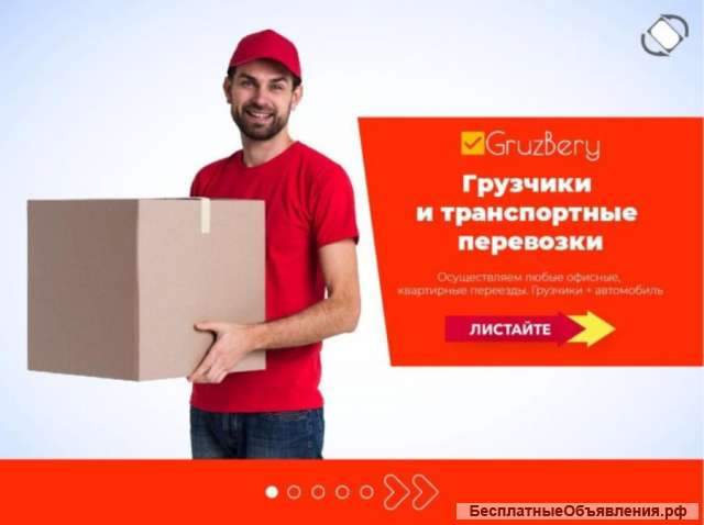 Грузчики, разнорабочие, подсобники, мастер на час Оренбург