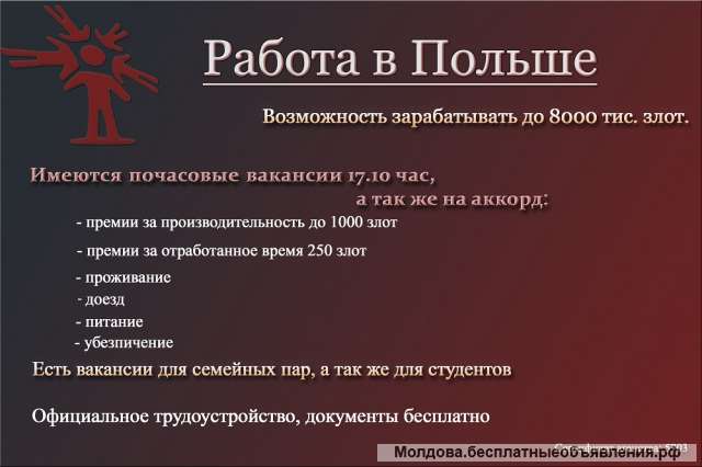 Работники склада, комплектация заказов (официальное трудоустройство)