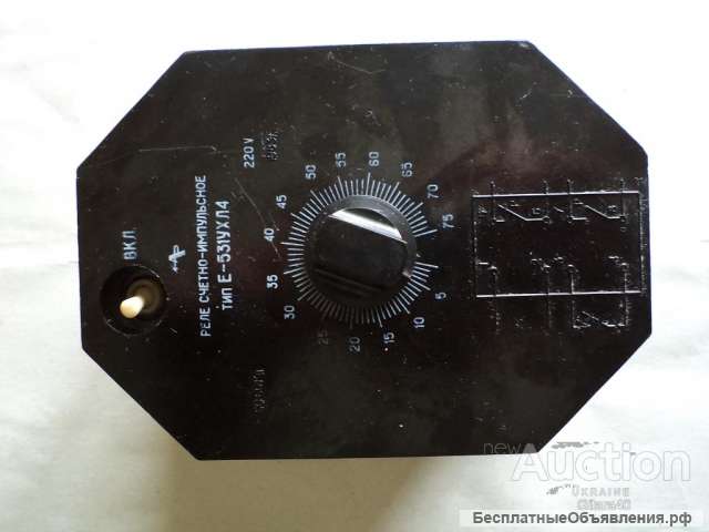 Е-531У4 реле счетно-импульсное