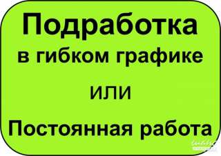 Распространитель рекламы