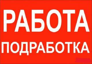 Пеший курьер