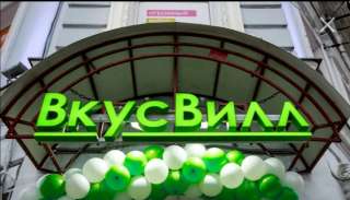 Разнорабочие на склад Вкус Вилл смена от 2500