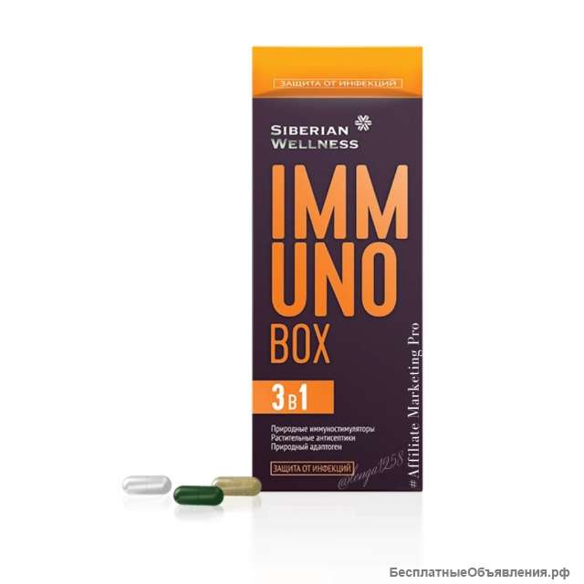 Immuno Box / Иммуно бокс - Набор Daily Box