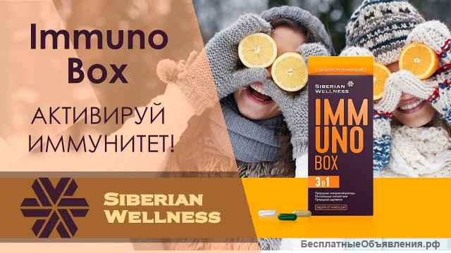 Immuno Box / Иммуно бокс - Набор Daily Box