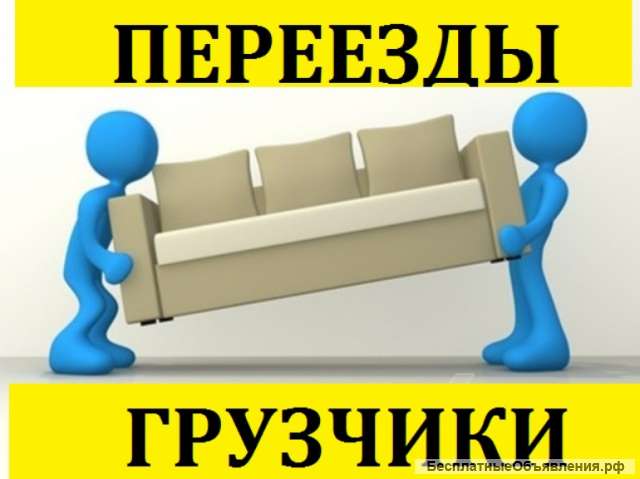 Услуги грузчиков. Доступные цены