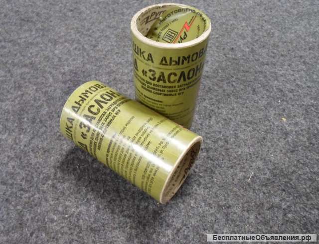 Шашка дымовая "Заслон"