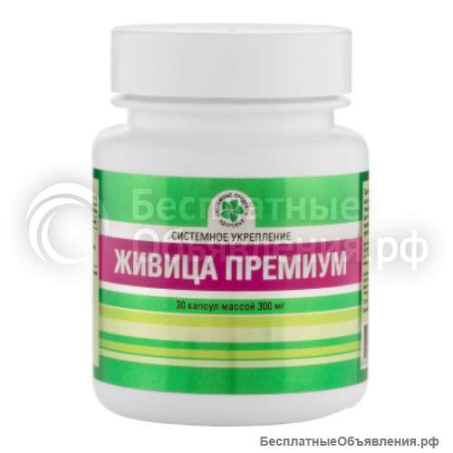 Живица Премиум 30 капс. Глисты, паразиты. Масло кедру. БАД Витамакс