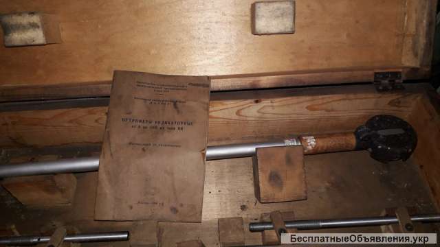 Нутромеры индикаторные тип НИ от 6 до 1000мм