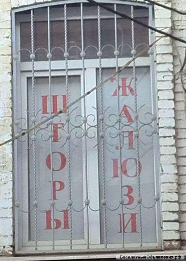 Жалюзи и шторы