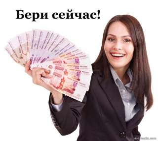 Страхование Займ от частного кредитора