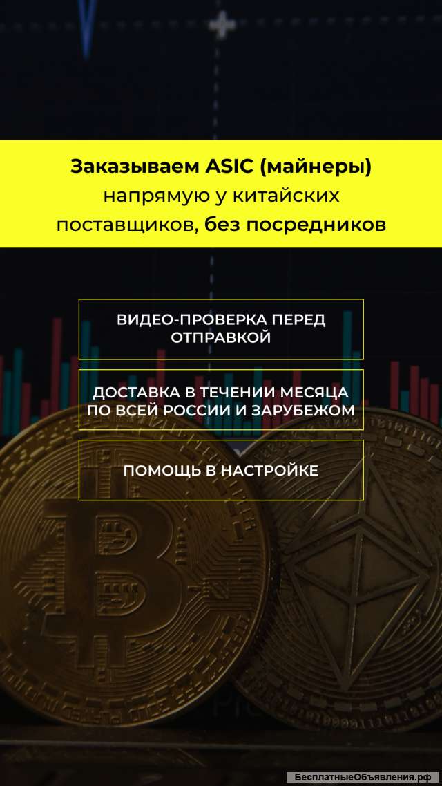 ASIC Майнер биткоина S9, L2, L3, T2