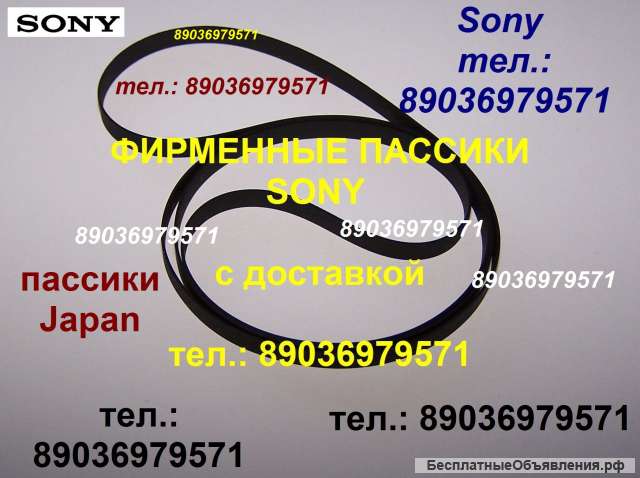 Японский пассик для Sony PS-LX300 USB ремень пасик на Sony PS LX300USB Сони пассик для Sony PSLX300