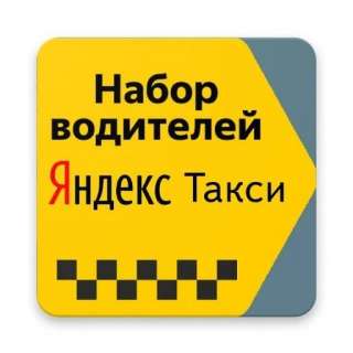 Водитель такси на своём авто/ аренда авто