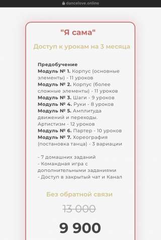 Онлайн курсы Гоар Аветисян и другие
