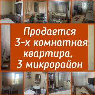 3-ком кв, 3 мкр-н