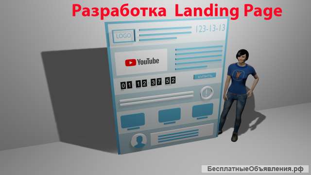 Разработка продающих сайтов (лендингов) под ключ