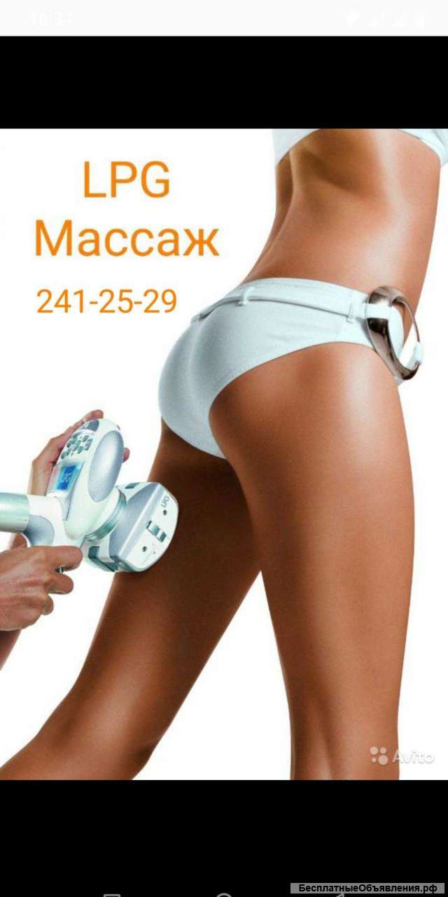 ЛПДЖ массаж