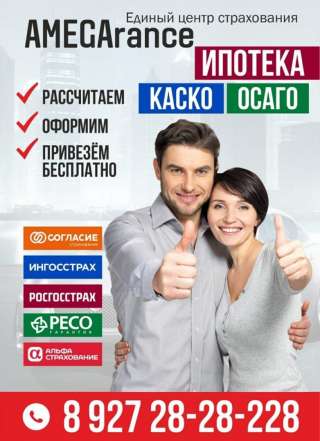 Единый центр страхования в Чишмах