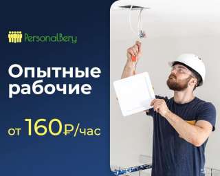 Разнорабочие. Подсобники. Грузчики. Услуги разнорабочих