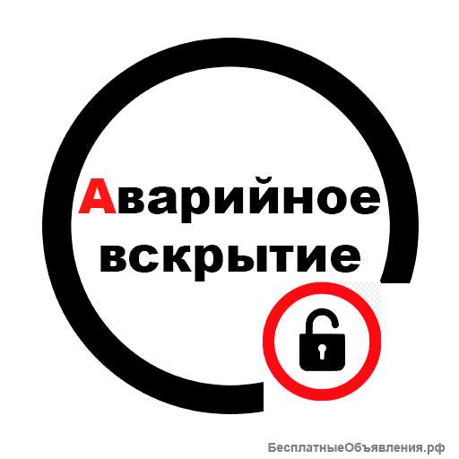 Профессиональная помощь по вскрытию, ремонту и замене замков