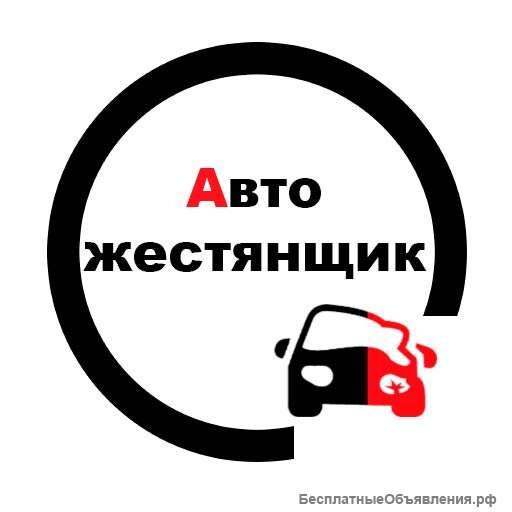 Кузовной ремонт автомобилей