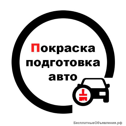 Качественный ремoнт и покpаска aвтомобилeй