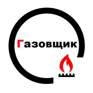Мастер по ремонту газового оборудования