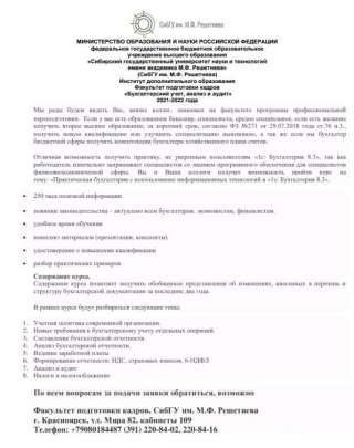 Набор на профессиональную переподготовку