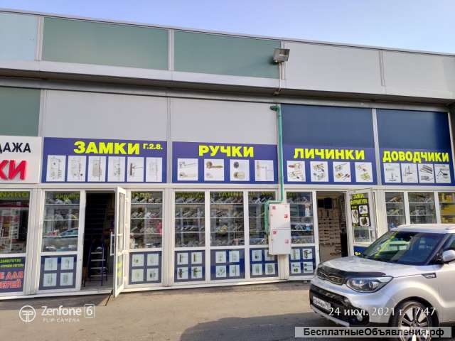 Замки и ручки
