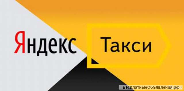 Воитель такси
