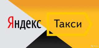 Воитель такси