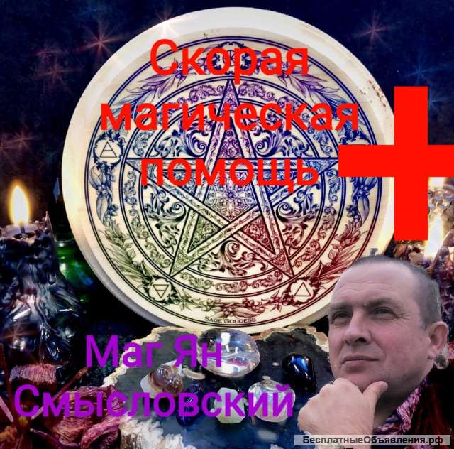 Диагностика, целительство, магия, Таро