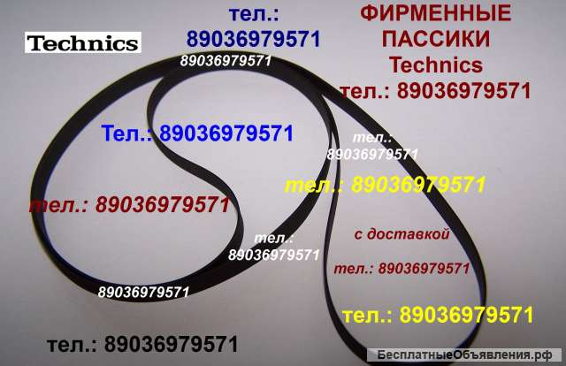 Японский пассик для Technics SL-J22 пасик Technics SLJ22 Техникс ремень пассик на Technics SL J22