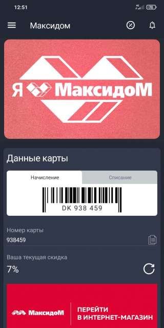Золотая карта Максидо