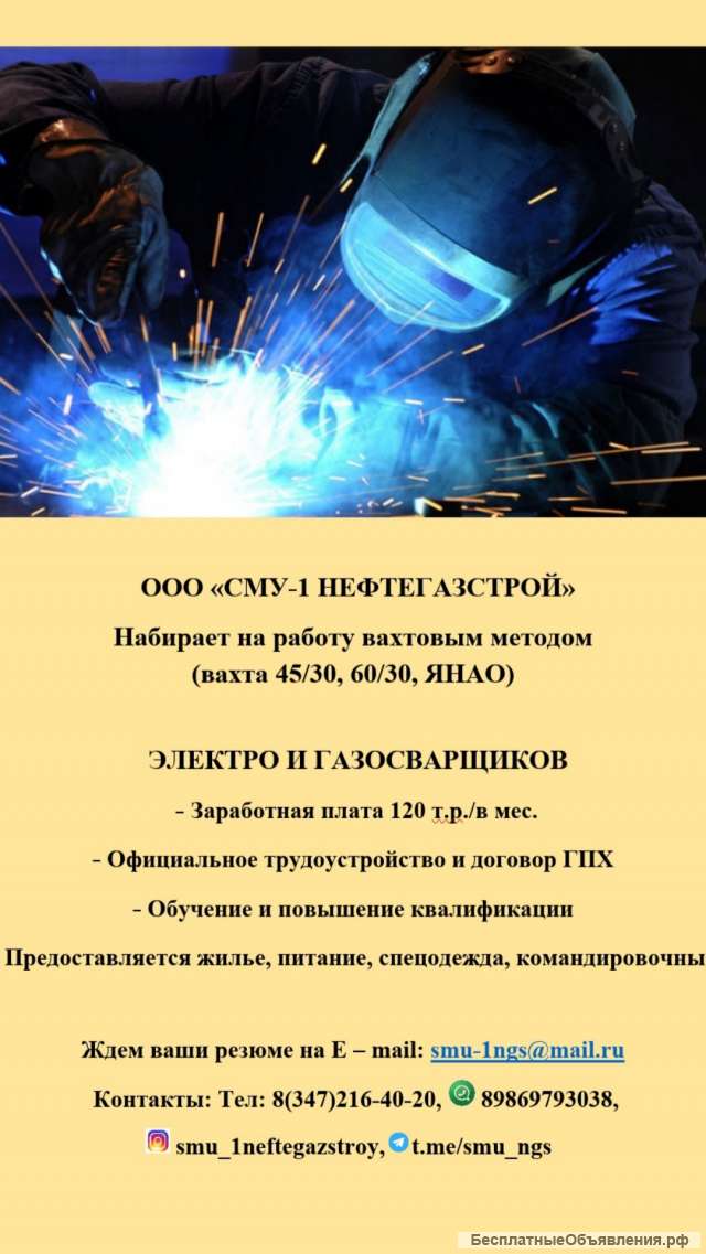 Требуются работники