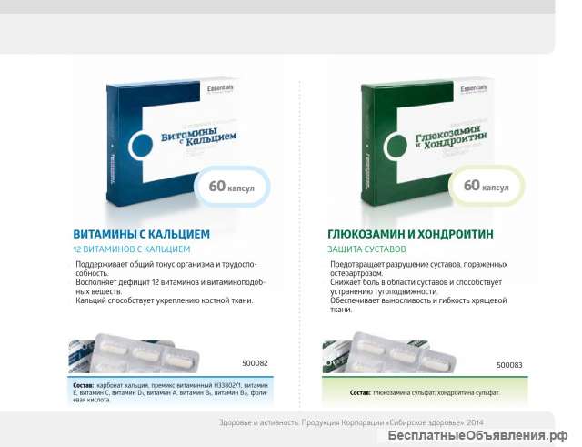 Глюкозамин и хондроитин - Essential Vitamins